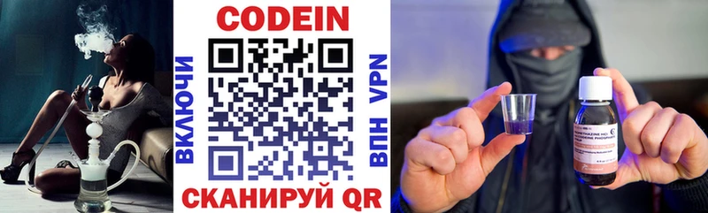 Кодеин напиток Lean (лин) Александров