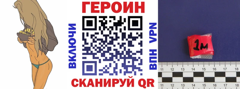 ГЕРОИН Афган  Купить закладки  Александров 